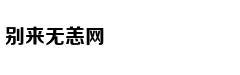 搜狐名医 | 北大肿瘤张关敏：吃药应“踩准点”，每颗药都有它的脾气